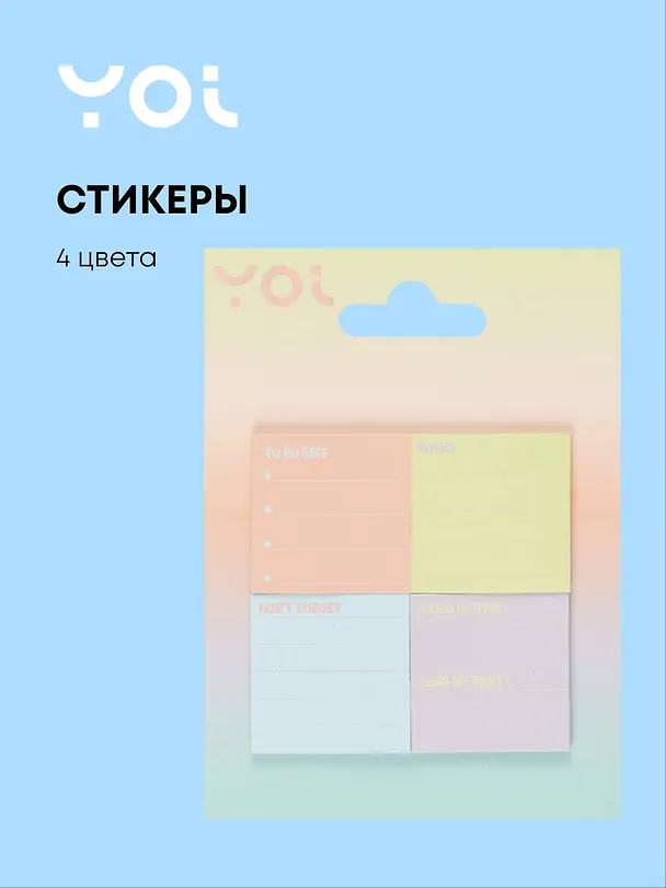 Закладки самоклеящиеся Yoi, Sunset, 4 цвета 3022135 — 1
