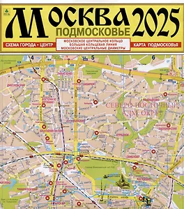 Москва. Подмосковье. Карта