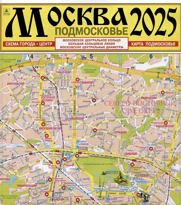 Книга Москва. Подмосковье. Карта () — 1