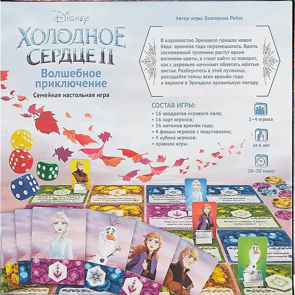 Игра настольная Холодное сердце 2. Волшебное приключение, Hobby World 2781809 — 4