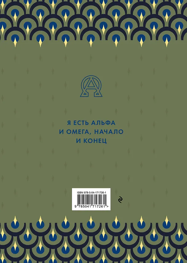 Книга Большая книга мудрости. Притчи и афоризмы () — 2