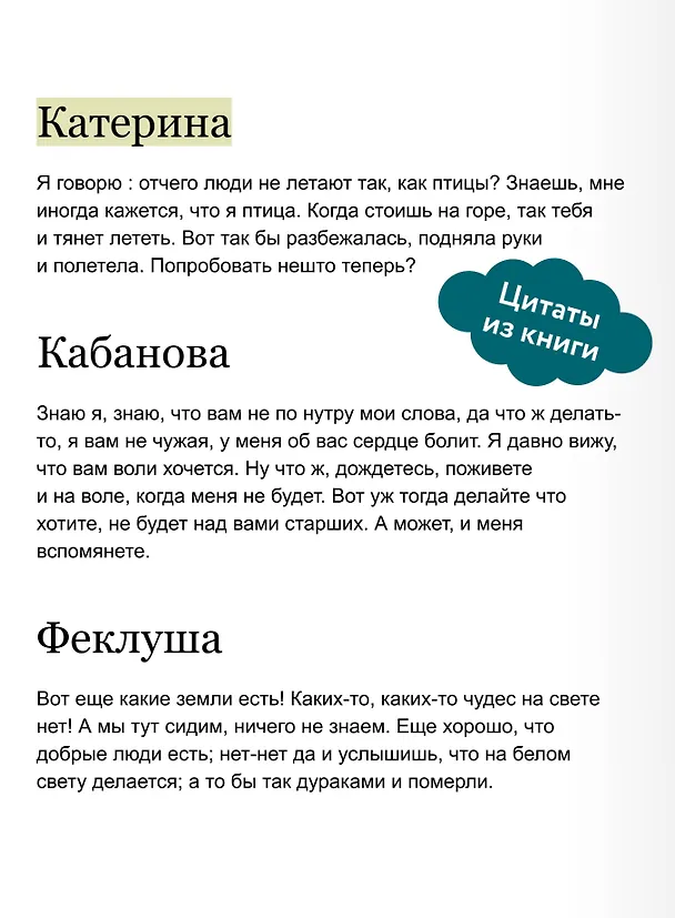 Книга Гроза. Вечные истории (Александр Островский) — 10