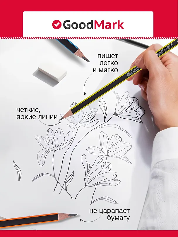 Карандаш GoodMark, Neon, чернографитный HB с ластиком, в ассортименте 242056 — 5
