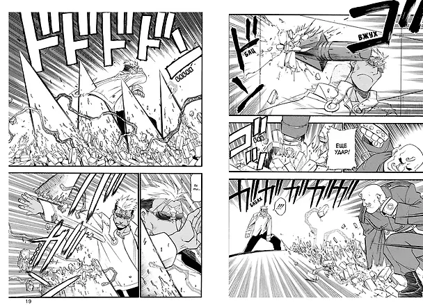 Стальной алхимик. Книга 2 (Fullmetal Alchemist). Манга 2735877 — 9