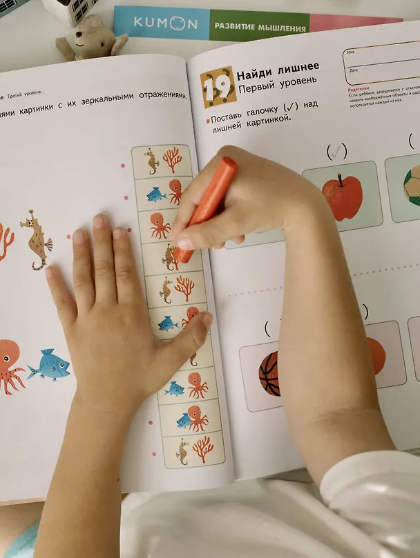 Книга Развитие мышления. Пространственное мышление (KUMON) — 13