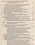 Метод граничных элементов в контактных задачах для упругих пространственно неоднородных оснований — 2708201 — 3