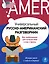 Универсальный русско - американский разговорник — 2397199 — 1