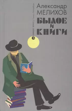 Былое и книги — 2575195 — 1