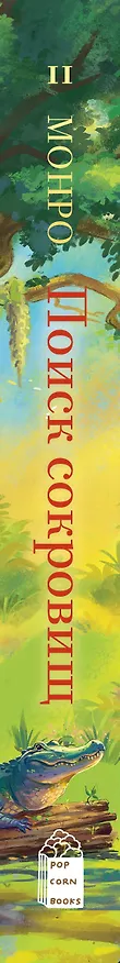 Книга Комплект Островитяне (Том 1-2) () — 3