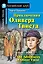 Приключения  Оливера Твиста/The Adventures of Oliver Twist. Домашнее чтение с заданиями по ФГОС. Английский клуб — 2216279 — 1