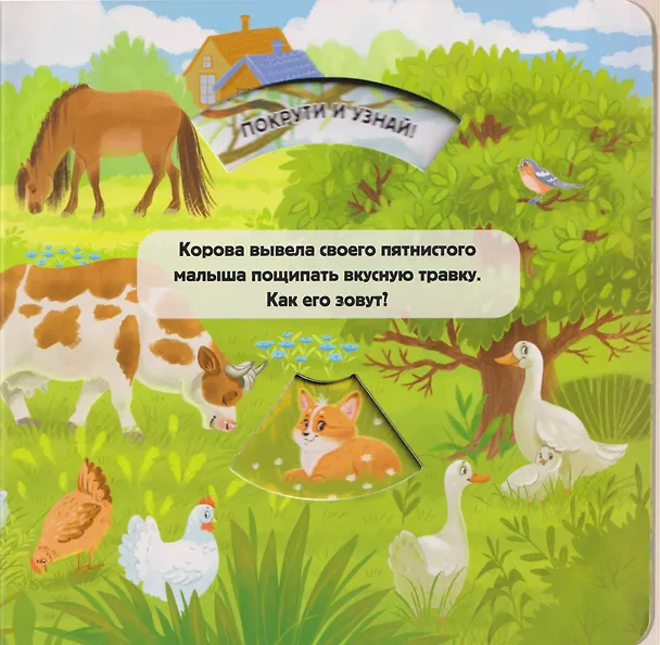 Книга Мамы и малыши () — 11
