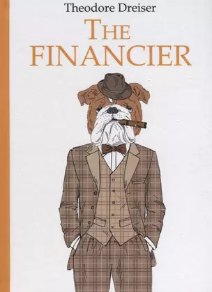 The Financier = Финансист: роман на англ.яз — 2627298 — 1