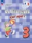 Французский язык. 3 класс. Учебник. В двух частях. Часть 2 — 2983597 — 1