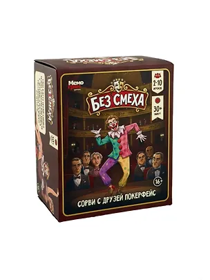 Настольная игра "Без смеха" 3168262