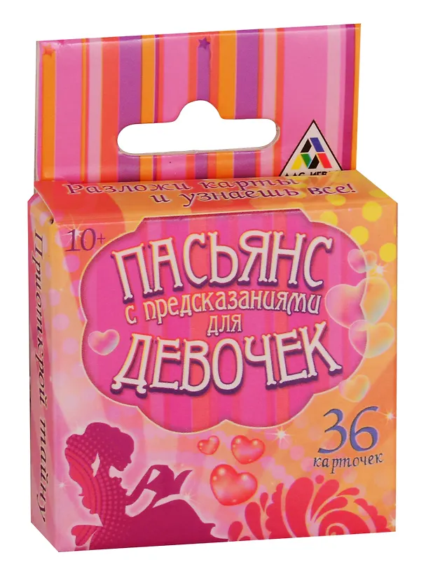 Игра ЛАС ИГРАС, Пасьянс карточный Для девочек 168658 2758555 — 1