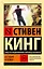 Бегущий человек — 3010156 — 1