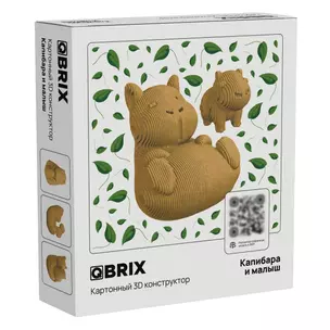 Картонный 3D конструктор QBRIX "Капибара и малыш" — 3069434 — 1