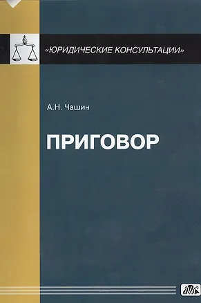 Приговор 2371240