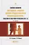 Семейная психология: методика «оценка детско-родительского взаимодействия». Evaluation of child-parent interaction (ECPI-2.0). Практическое пособие — 2713328 — 1