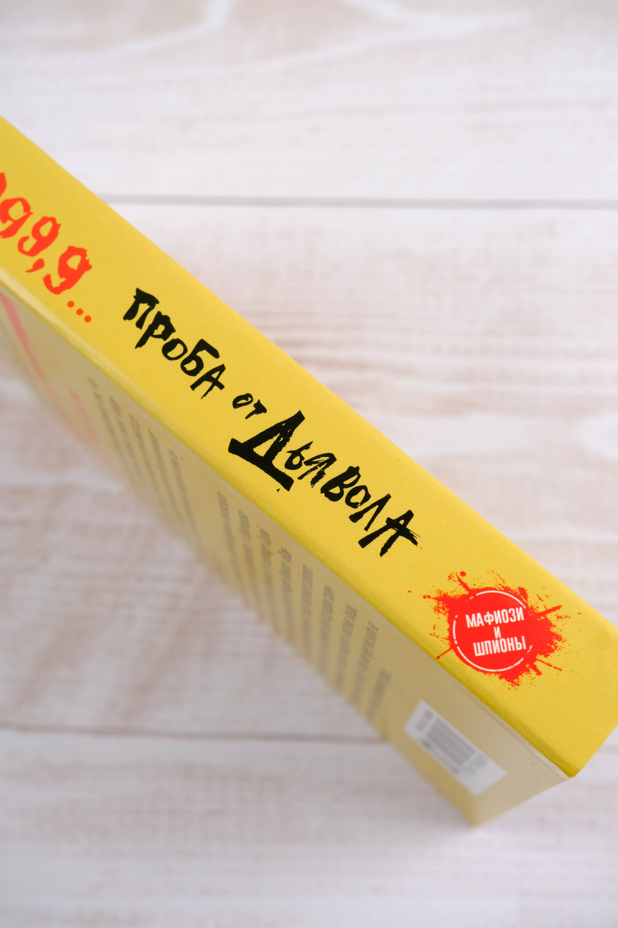 Изображение бумажной книги