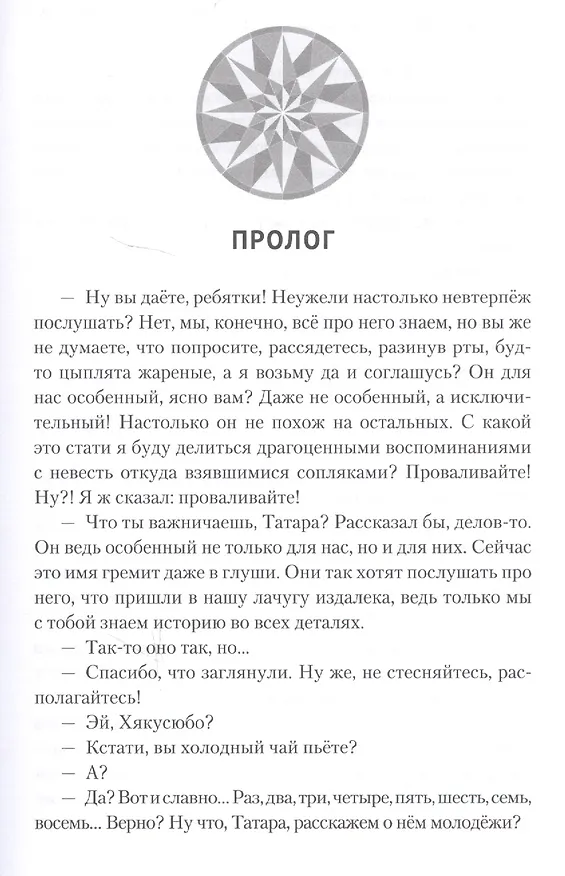 Дитя чудовища. Ранобэ 2755548 — 2