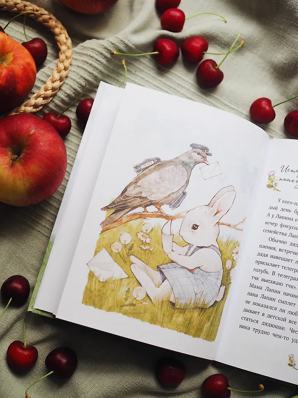 Книга Лапин (Юлия Симбирская) — 10