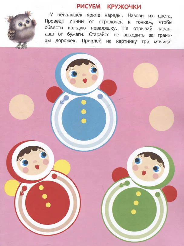 Книга Графические навыки. 48 наклеек (Лариса Маврина) — 3