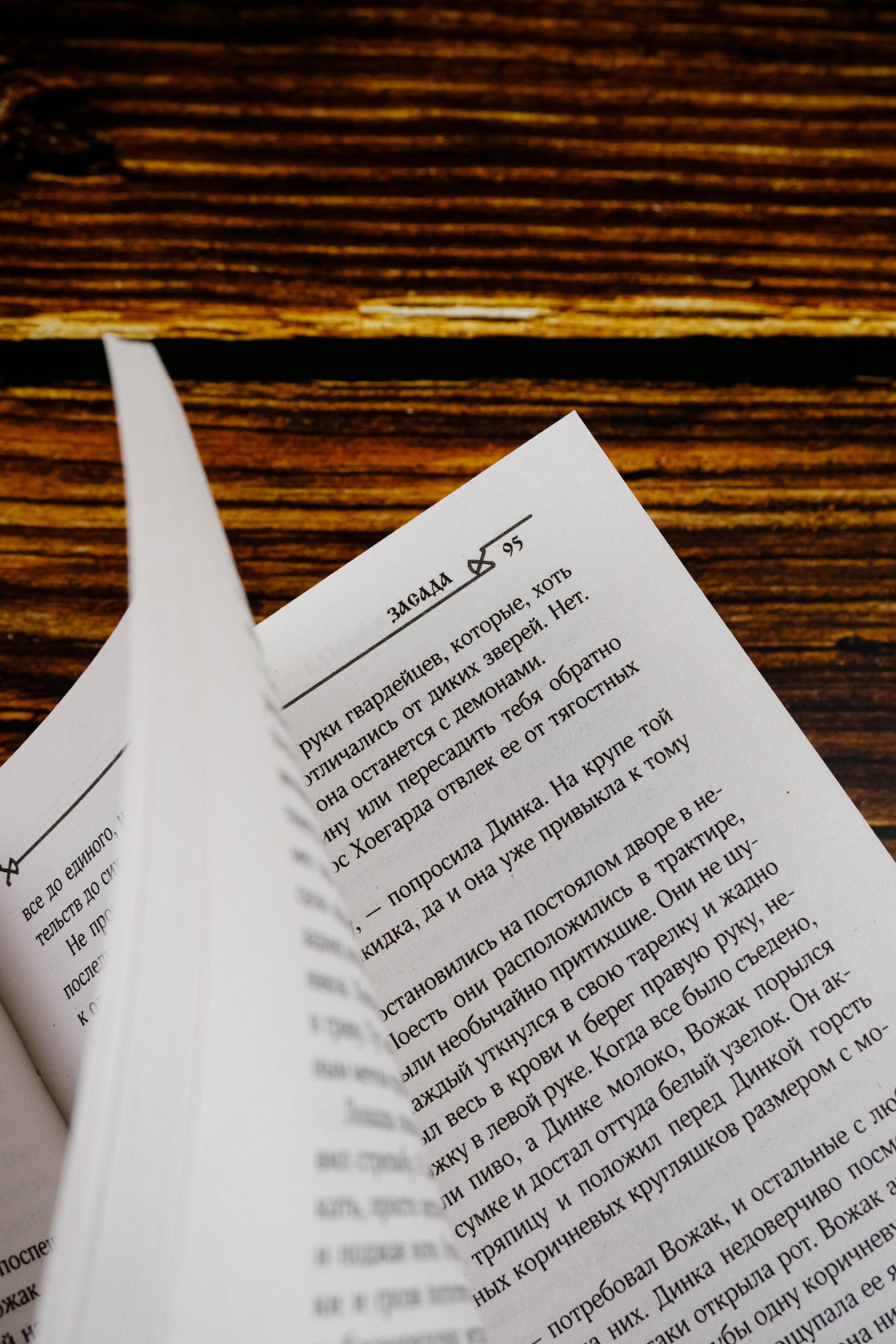 Изображение бумажной книги