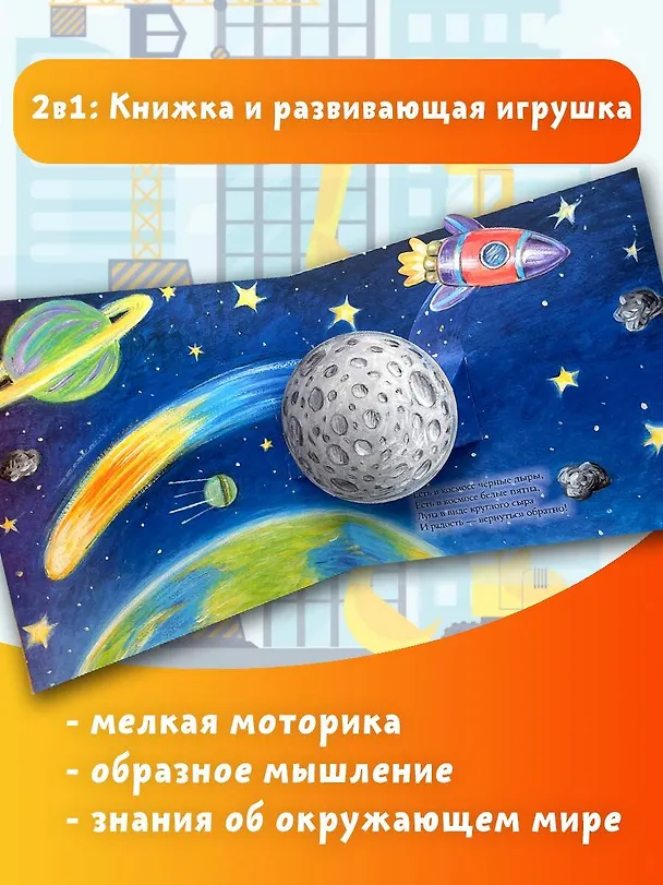Книга Полезные машинки (Дина Бурачевская) — 8