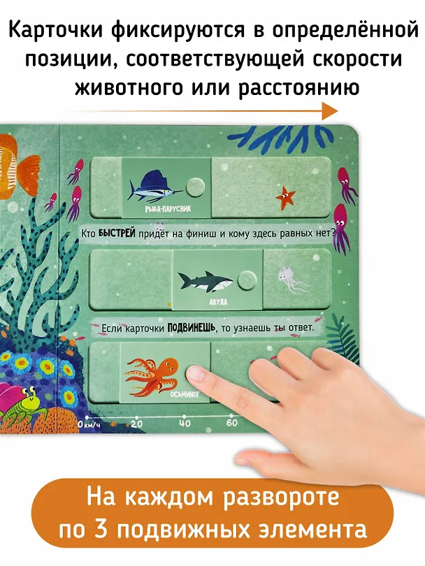 Книга Книга для малышей с подвижными элементами "Самый самый" () — 2