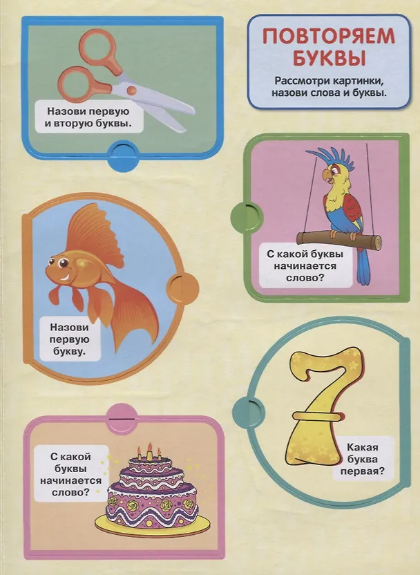 Книга Азбука Жуковой (Мария Жукова) — 3
