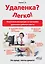 Удаленка? Легко! Пошаговая инструкция по настройке удаленного  рабочего места — 2883583 — 1