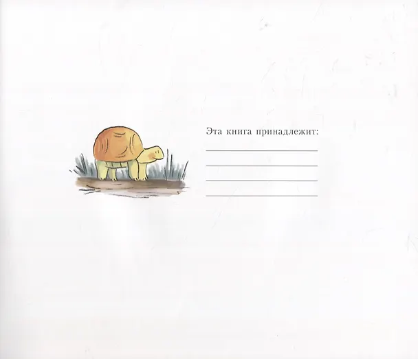 Книга Храбрые трусишки (Жан-Люк Бизье) — 2