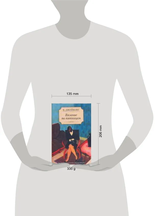 Книга Вязание по пятницам (Кейт Джейкобс) — 2