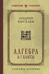 Алгебра