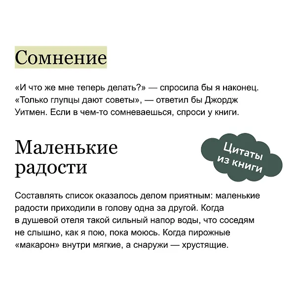 Книга Книжный в сердце Парижа (Лоренца Джентиле) — 9