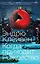 Когда приходит Рождество: роман — 3005375 — 1