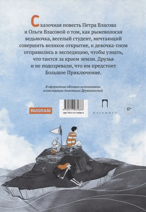 Книга Эрмитажные коты (комплект из 2-х книг) (Петр Власов, Ольга Власова) — 8