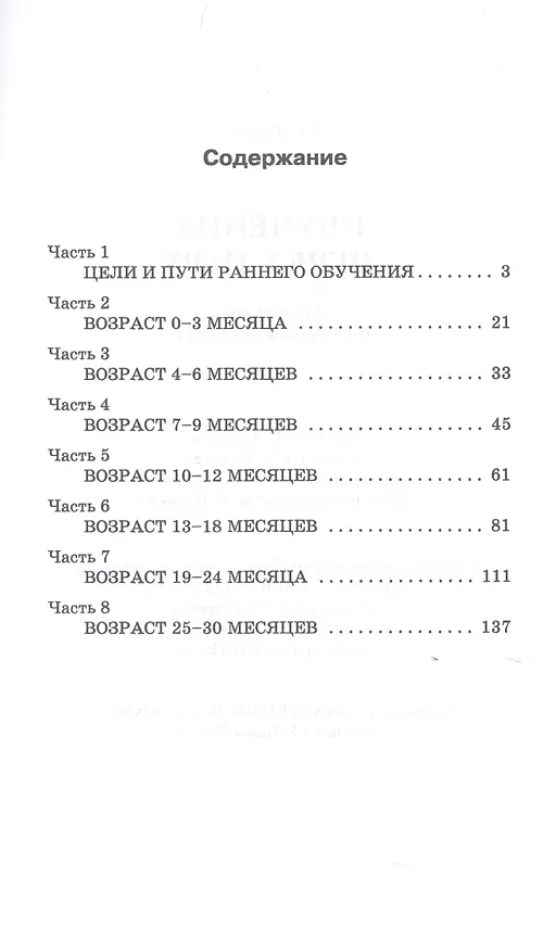 Книга ОБУЧЕНИЕ ЧЕРЕЗ ИГРУ. Руководство для педагогов и родителей (Ребекка Р. Фьюэлл) — 2