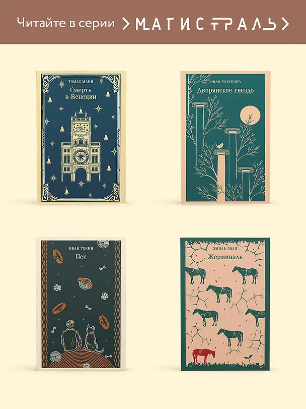 Книга Материнское поле (Чингиз Айтматов) — 9