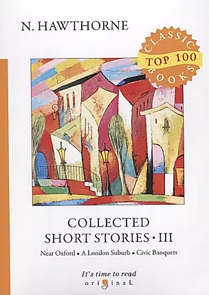 Collected Short Stories III. Near Oxford. A London Suburb. Civic Banquets — 2674176 — 1
