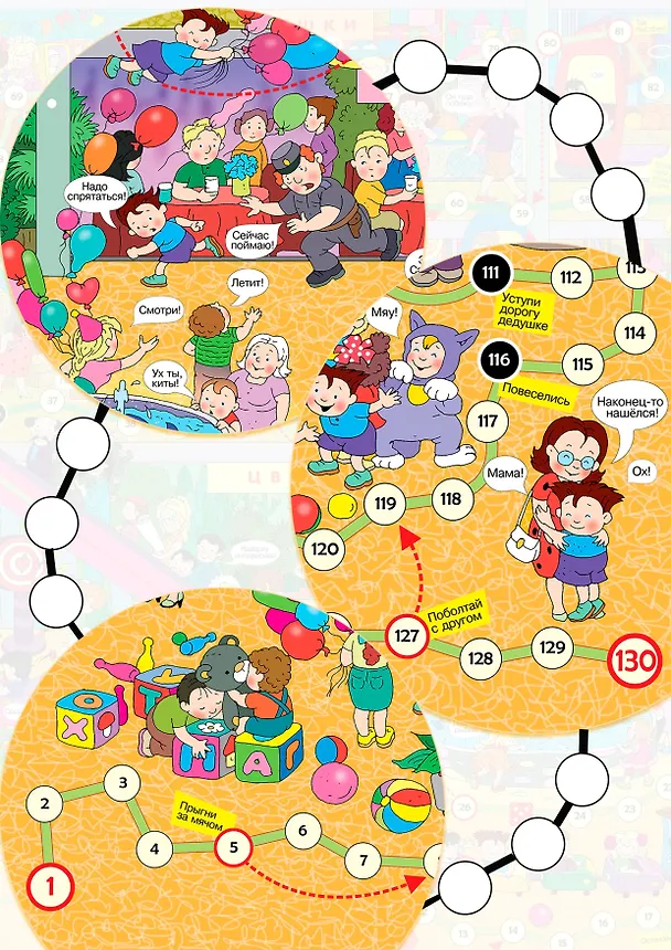 ИГР Игра-ходилка Сашка-Потеряшка 3338 2700728 — 2