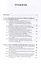 Уголовное право России. Особенная часть: Учебное пособие в 3-х томах. Том 1 — 3087836 — 3