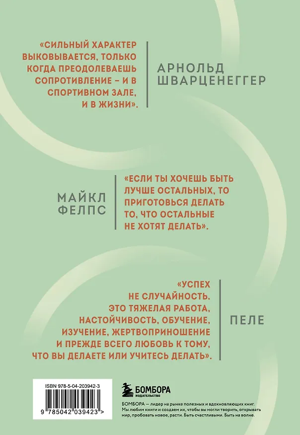 Дневник тренировок и питания. Стань лучшей версией себя. На 3 месяца 3047199 — 8