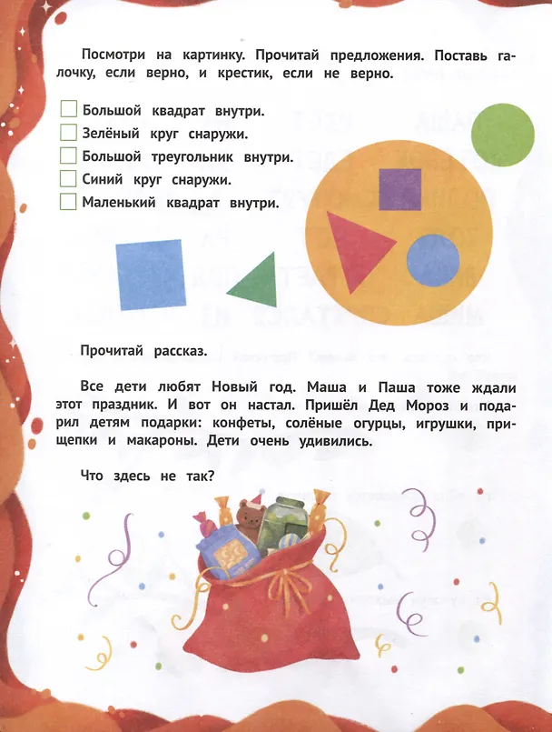 Книга Предложения и тексты (Наталья Клепарская) — 4