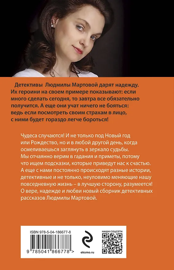 Книга От звезды и до воды (Людмила Мартова) — 2