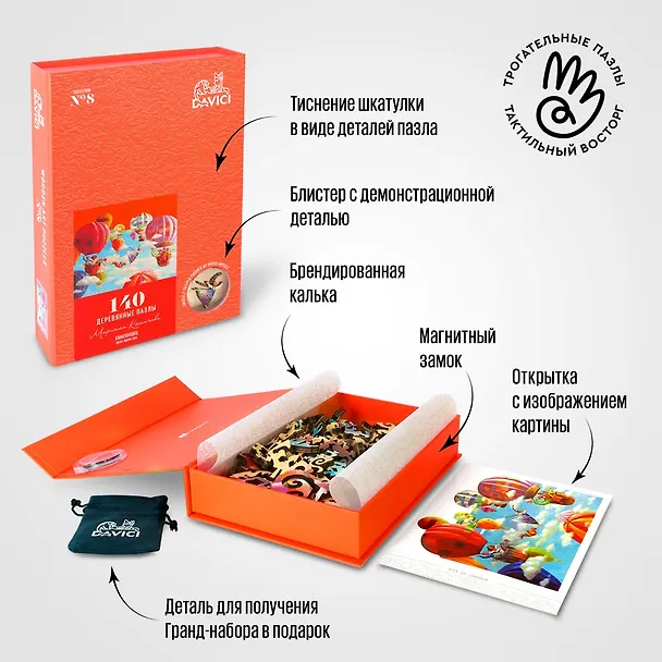 Канатоходец 2867402 — 5