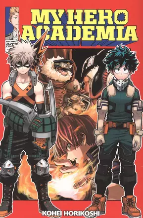 My Hero Academia, Volume 13 — 2890672 — 1