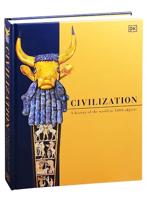 Книга Civilization ()