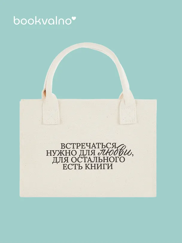 Обложка для книг "Цитаты. Цветаева М.И." ткань, Bookvalno 3064343 — 2